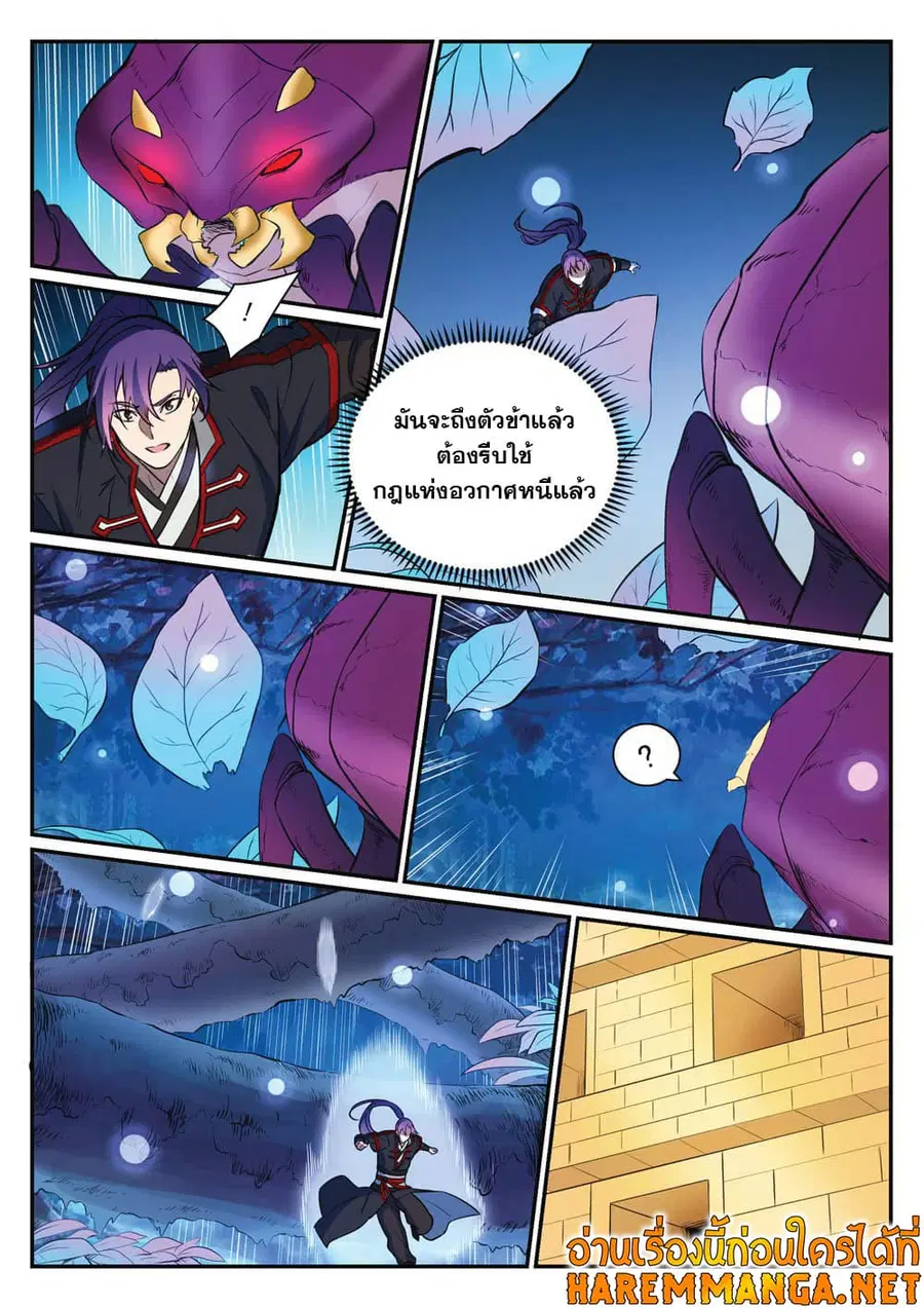 หน้า 6 จาก 15