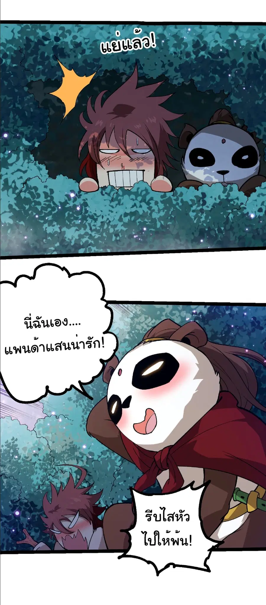 หน้า 12 จาก 29