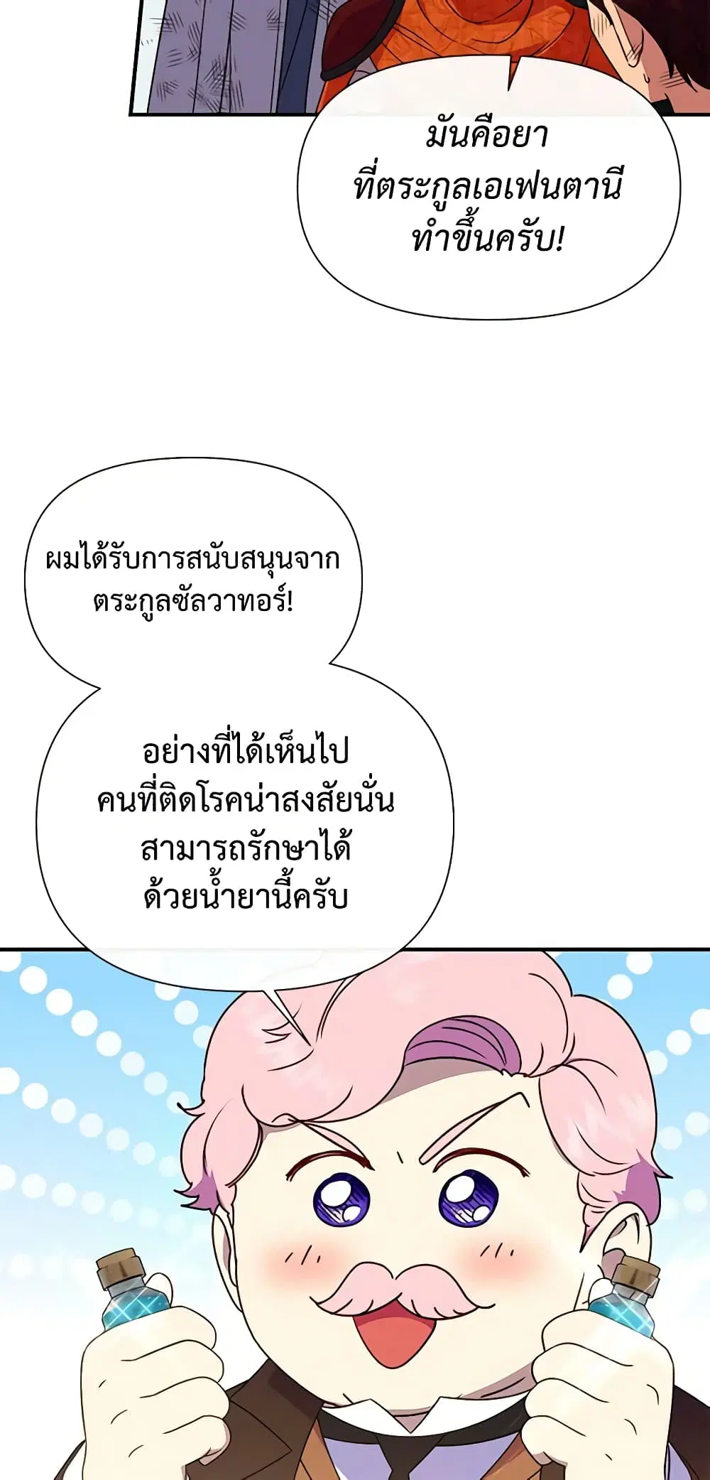 หน้า 8 จาก 47