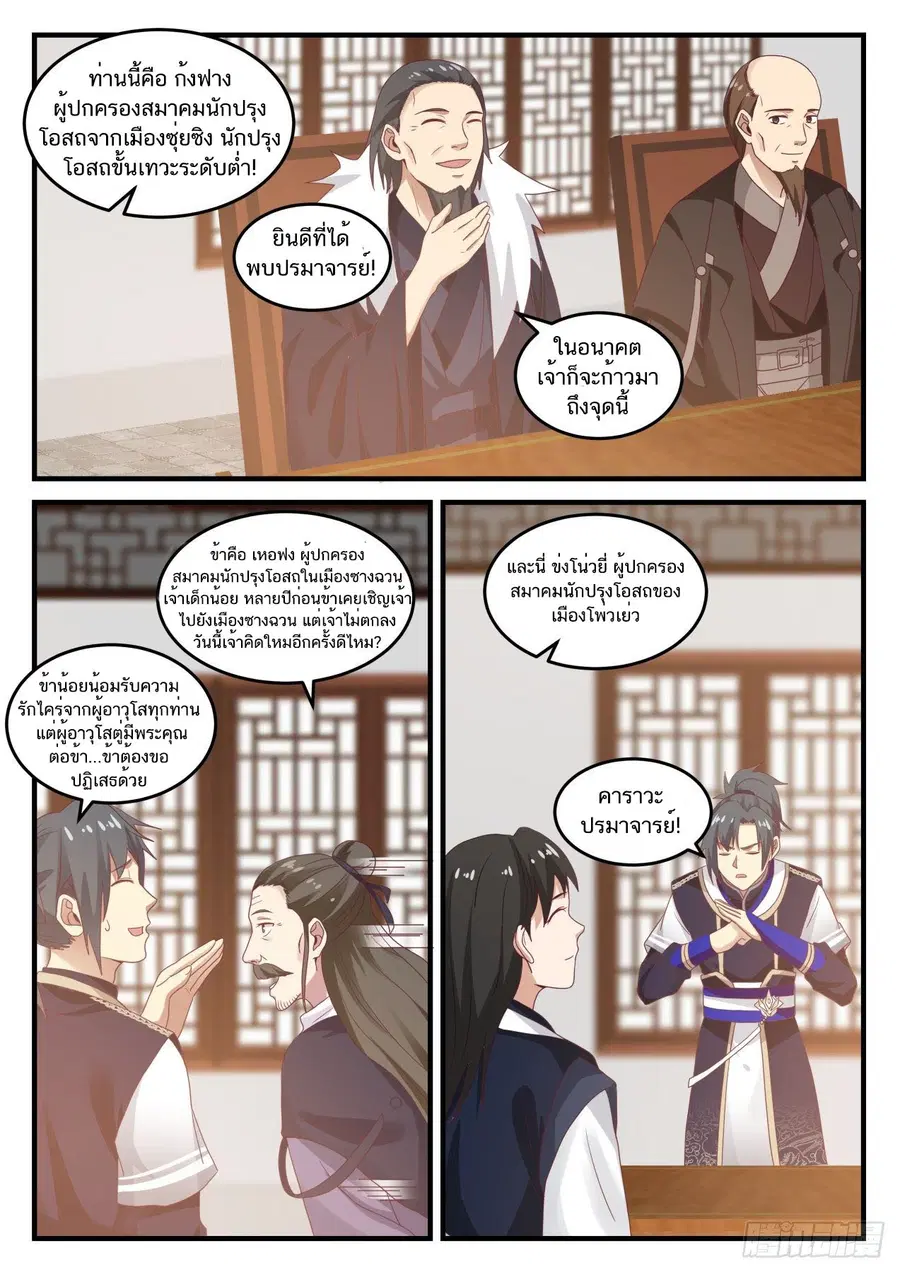 หน้า 4 จาก 14