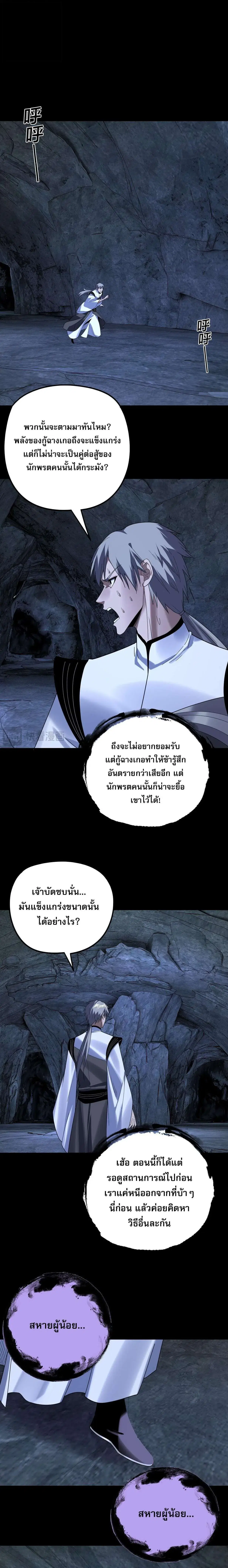 หน้า 8 จาก 19