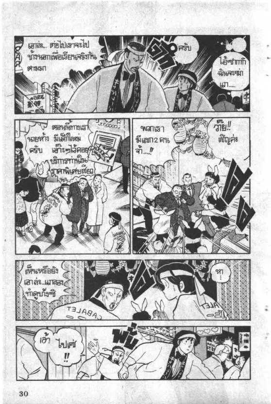 หน้า 9 จาก 20