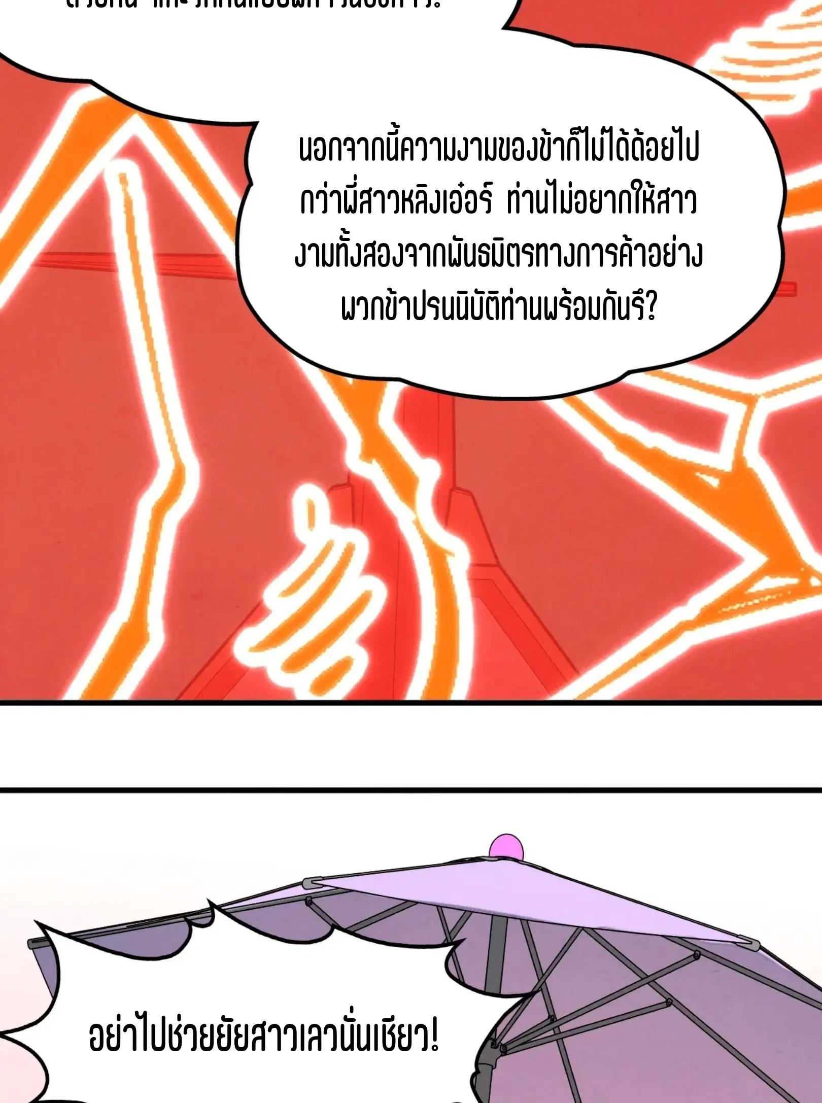 หน้า 33 จาก 73