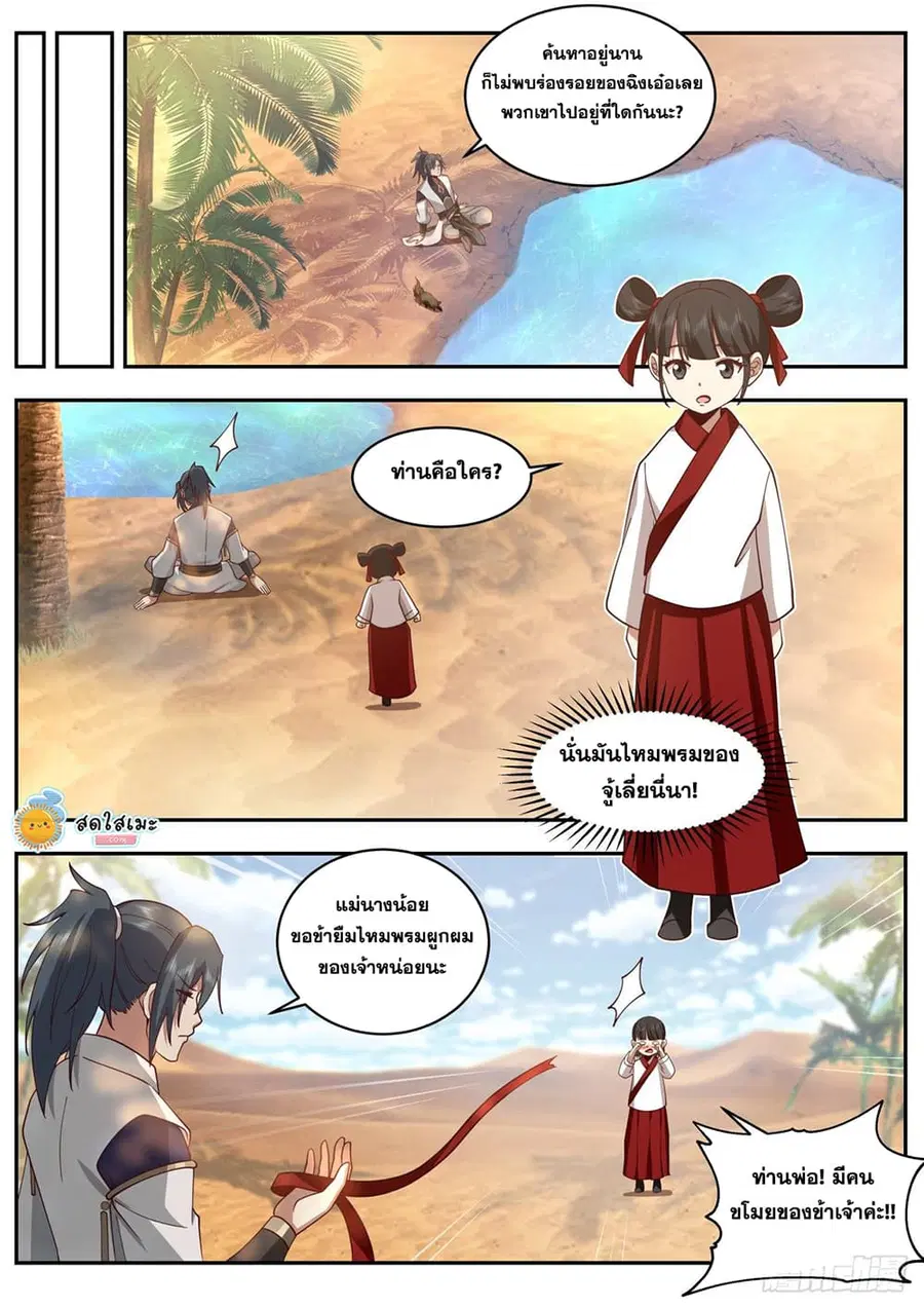 หน้า 7 จาก 12