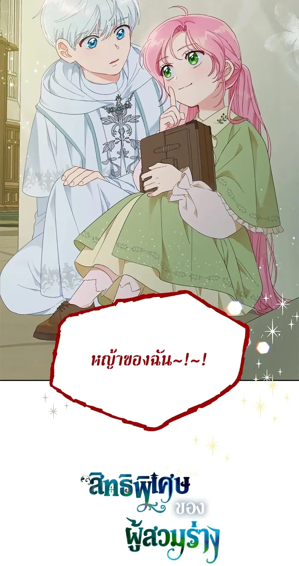 หน้า 61 จาก 62