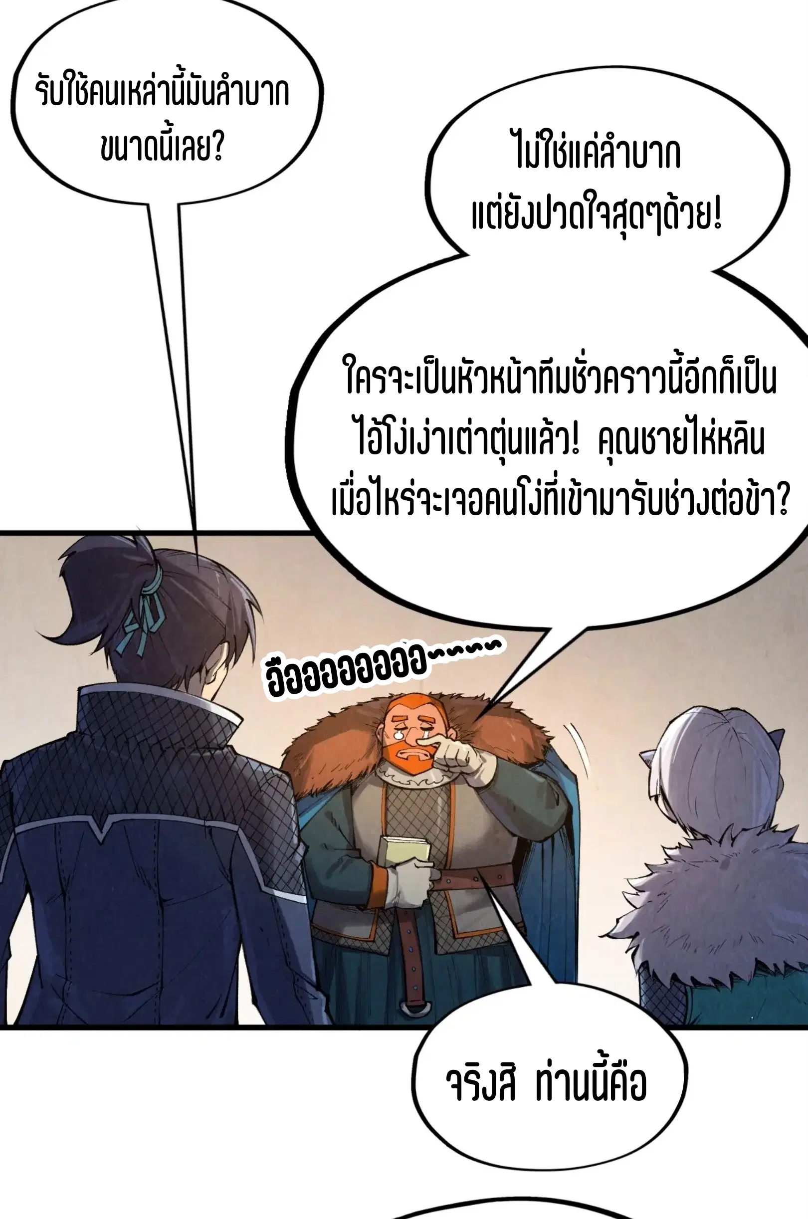หน้า 48 จาก 73