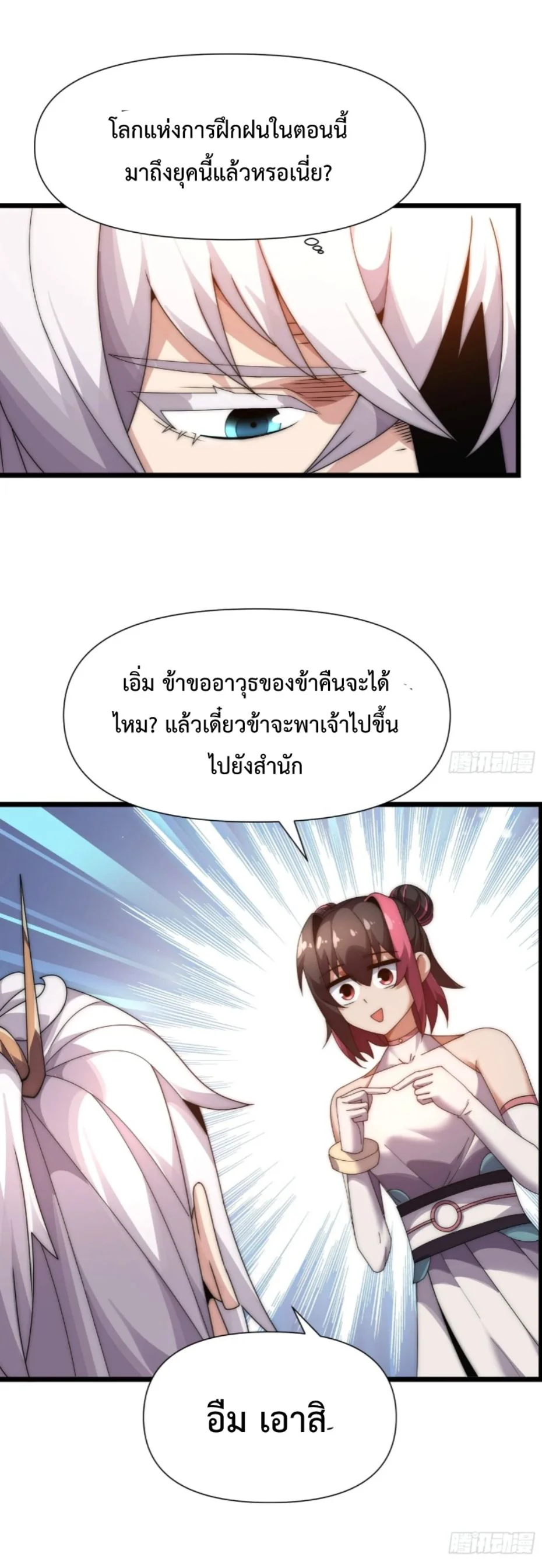 หน้า 20 จาก 53