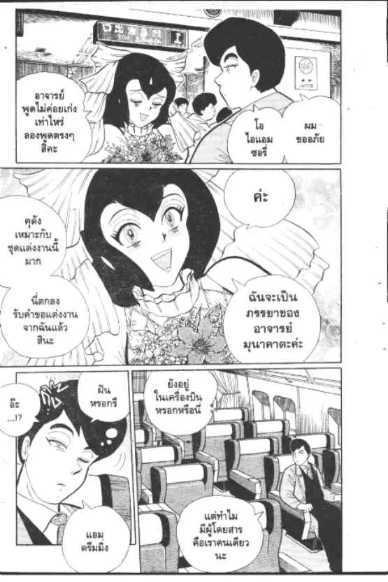 หน้า 2 จาก 10