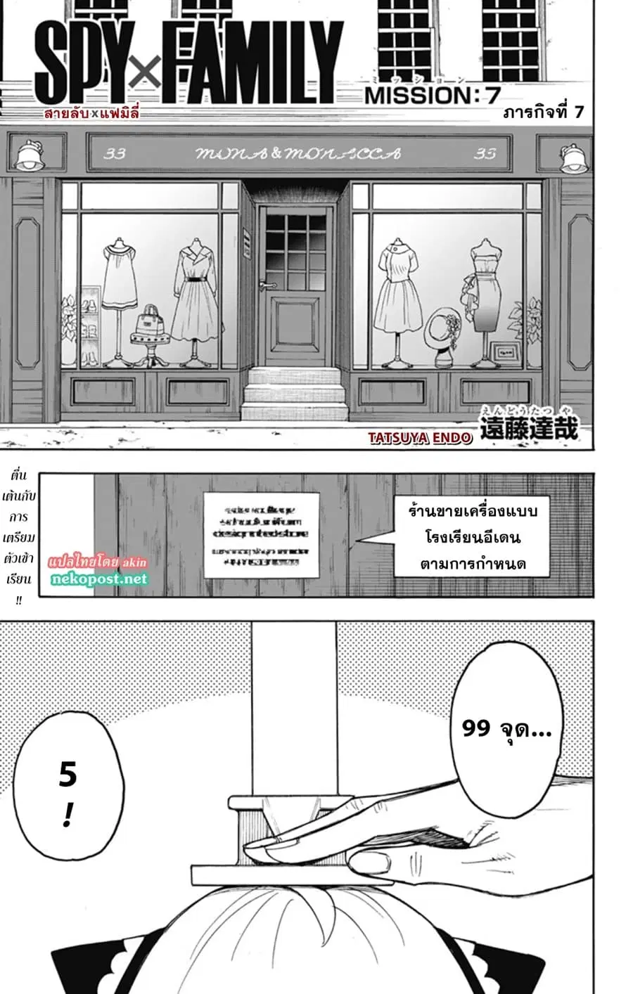 หน้า 2 จาก 27