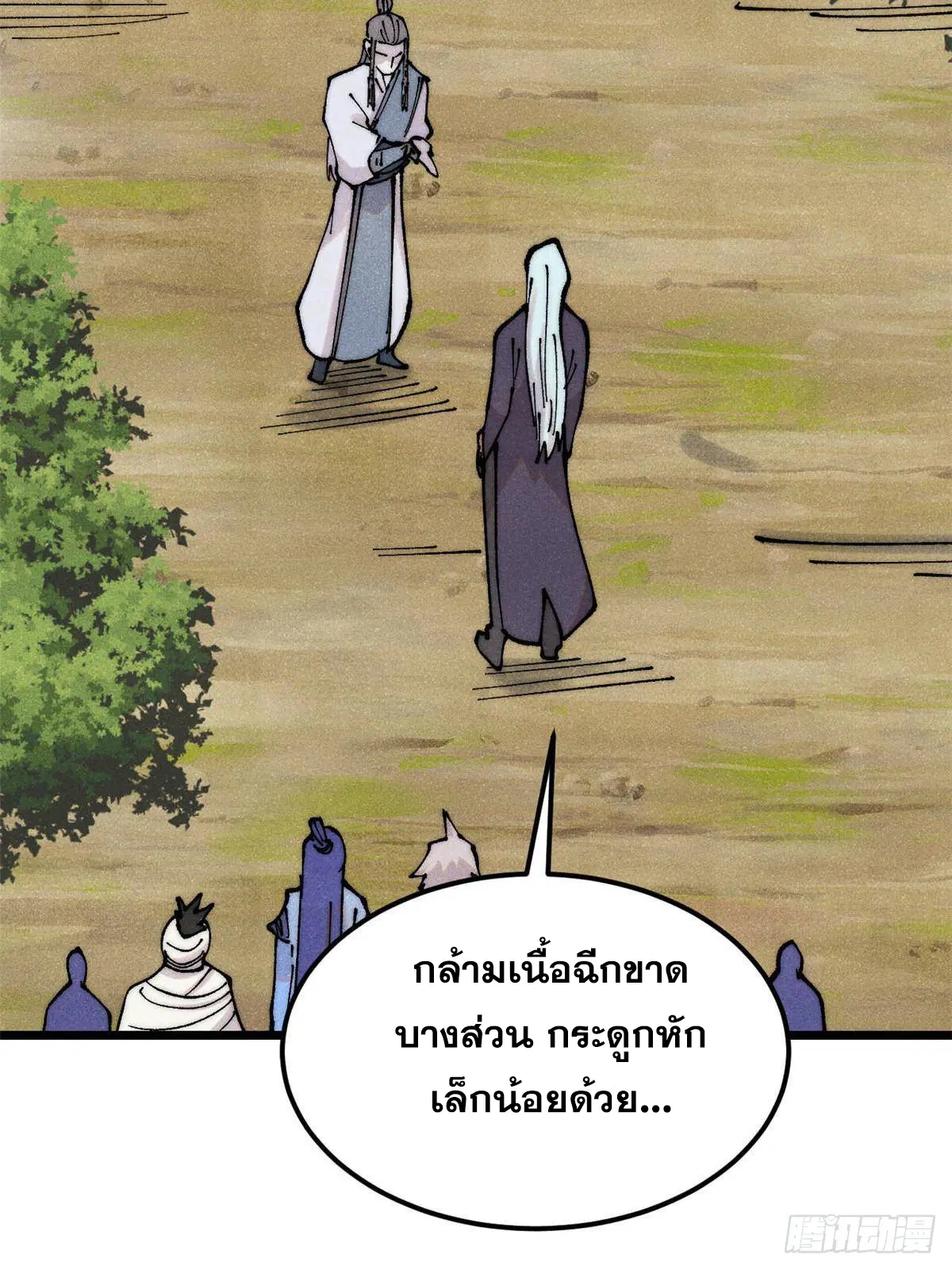 หน้า 20 จาก 74