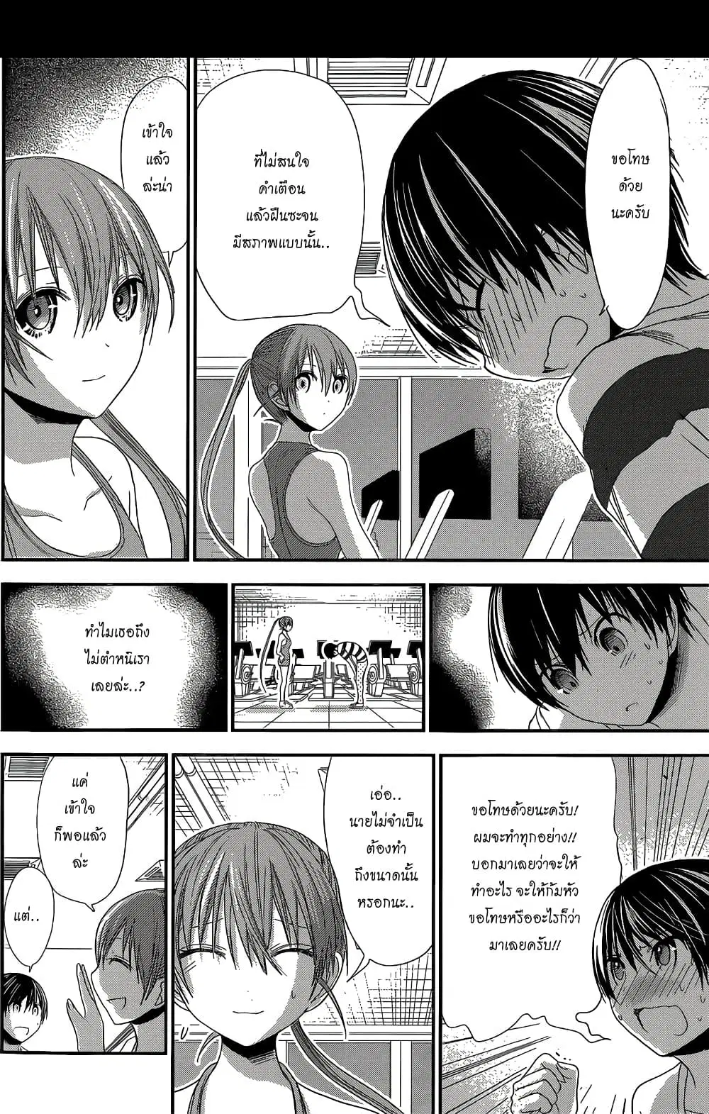 หน้า 2 จาก 9