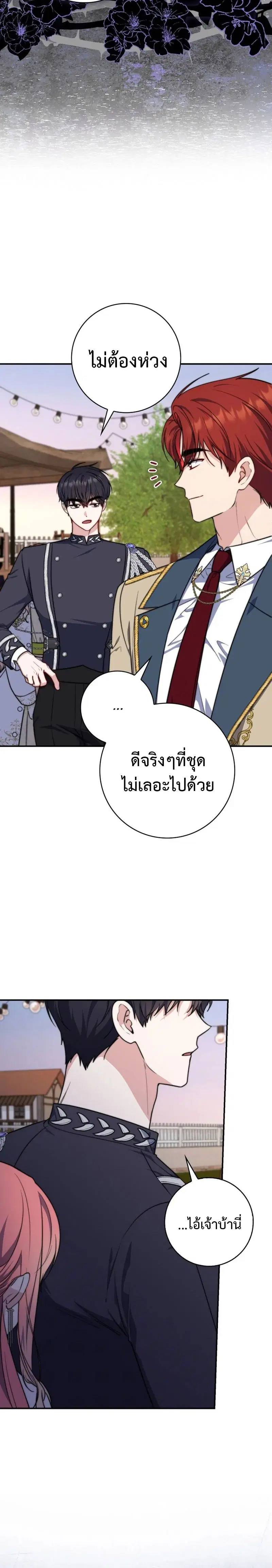 หน้า 8 จาก 29
