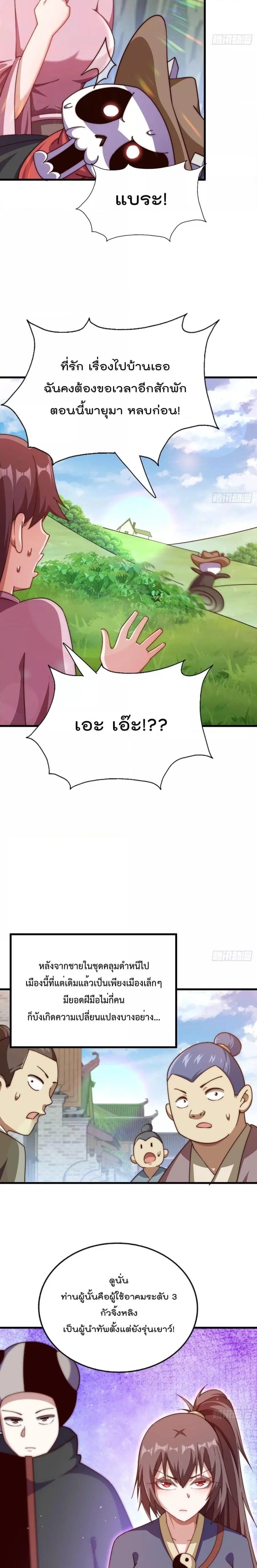 หน้า 3 จาก 14
