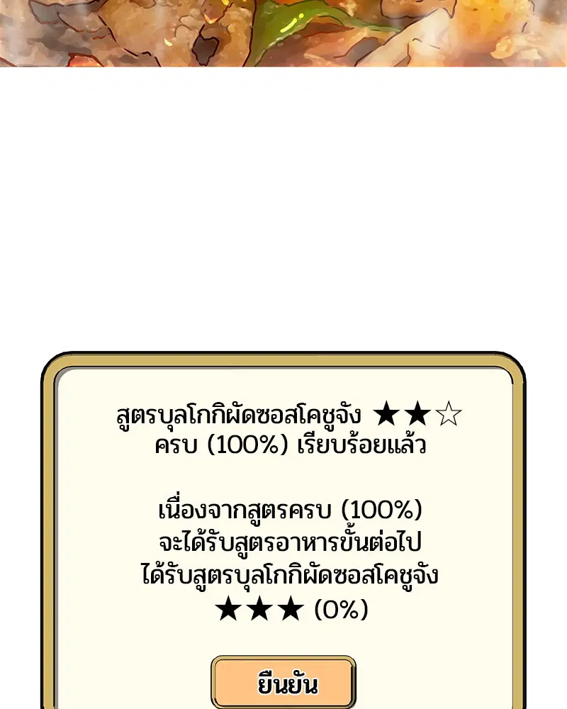 หน้า 74 จาก 96