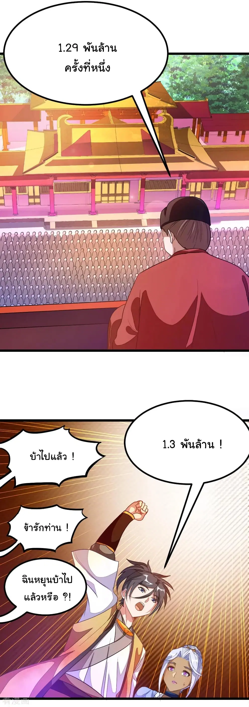 หน้า 8 จาก 20