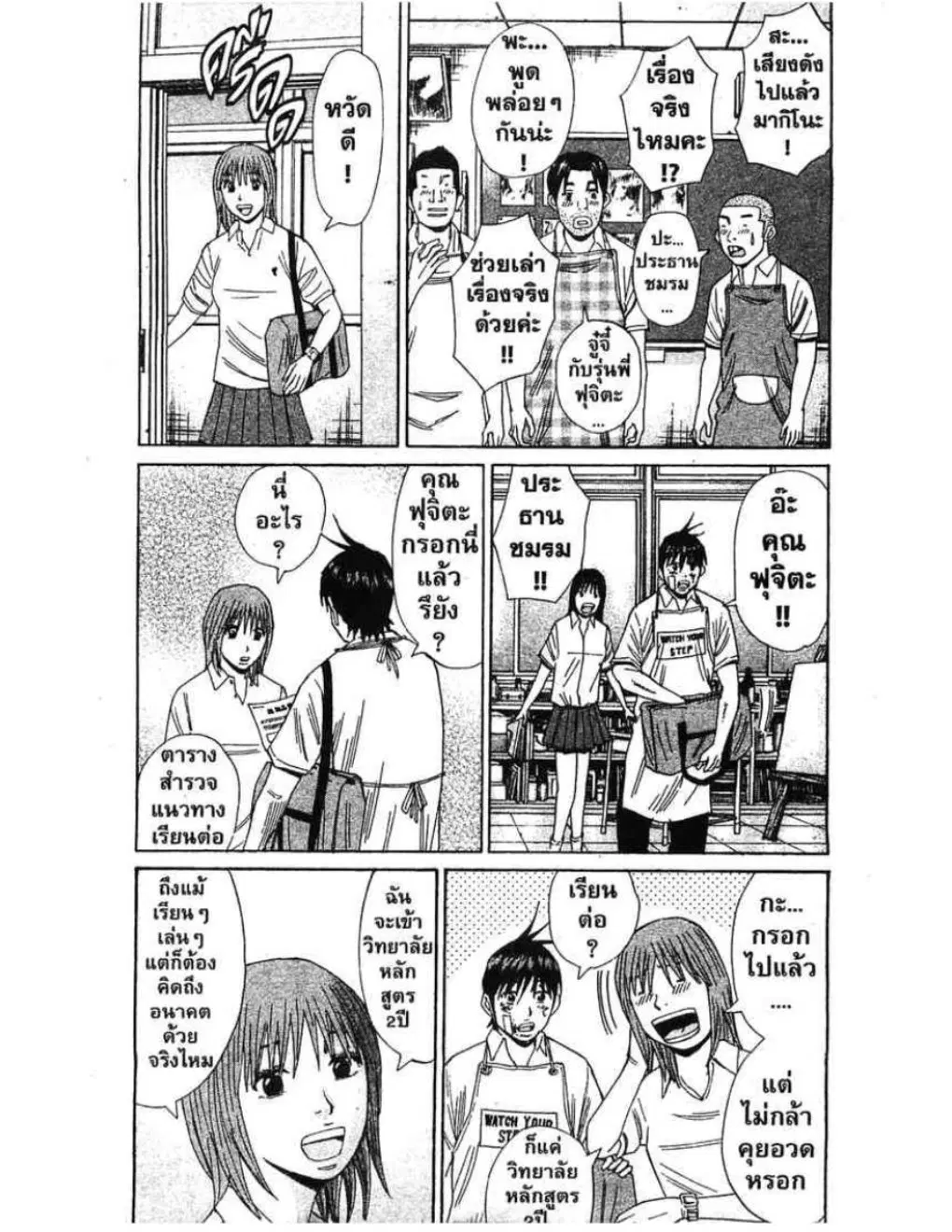 หน้า 13 จาก 20