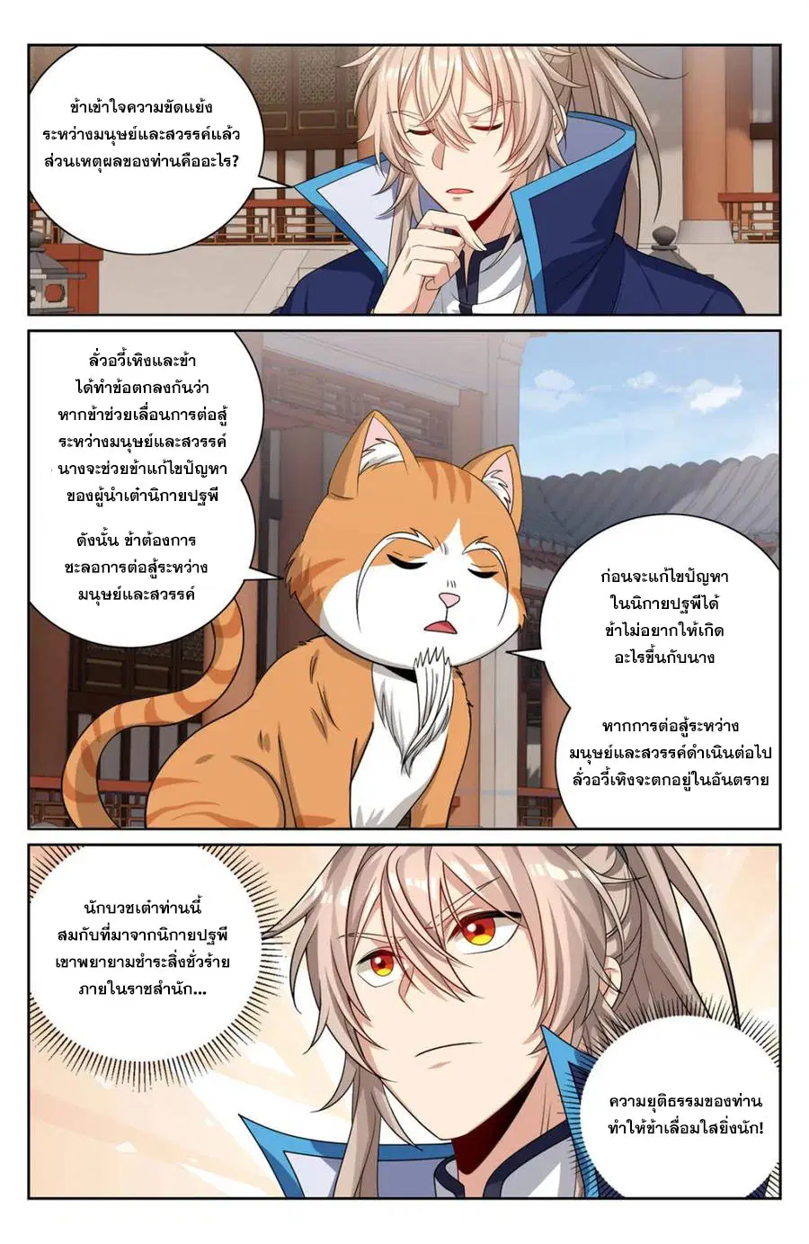 หน้า 15 จาก 20