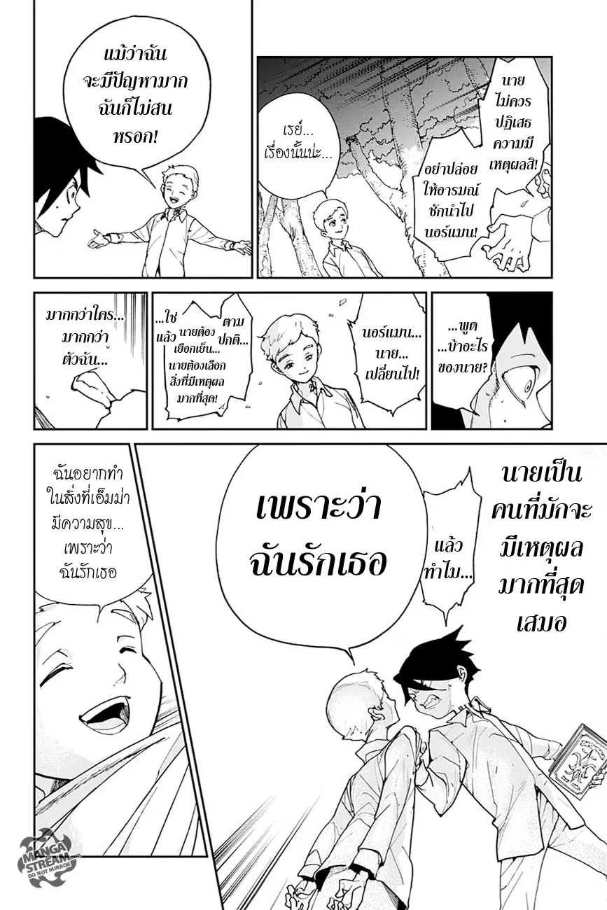 หน้า 16 จาก 20