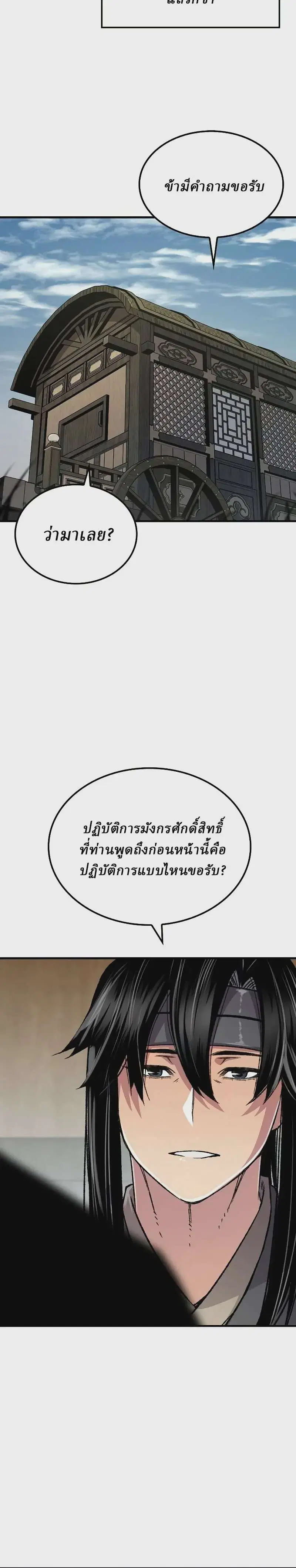 หน้า 12 จาก 38