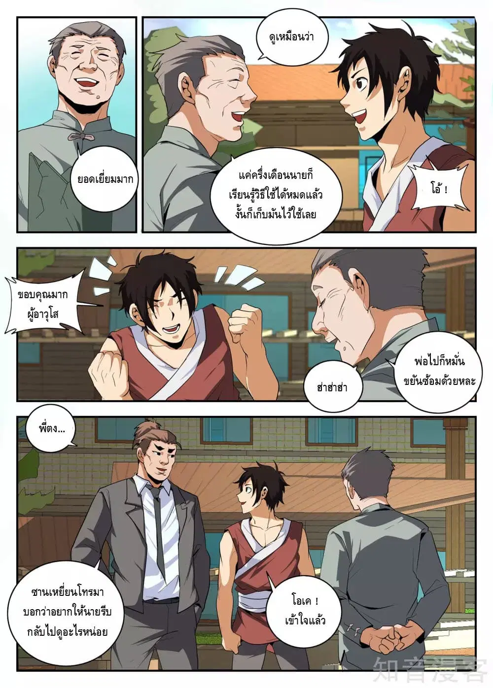 หน้า 3 จาก 11