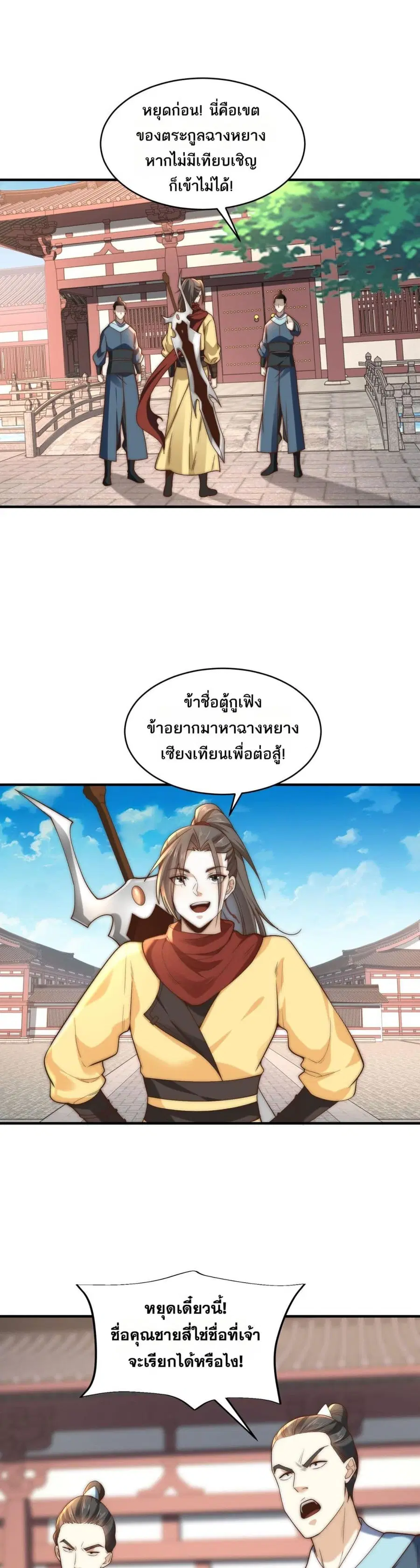 หน้า 6 จาก 15