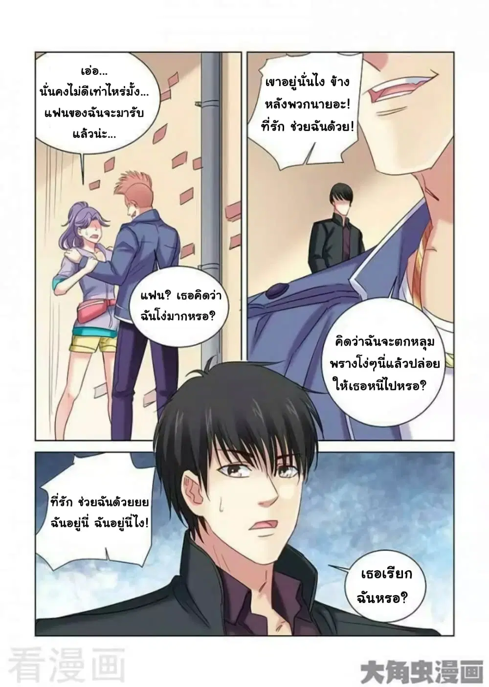 หน้า 9 จาก 10
