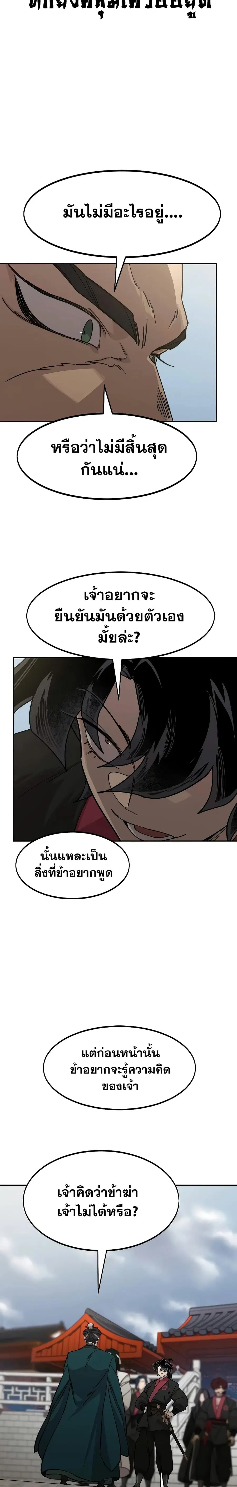 หน้า 19 จาก 25