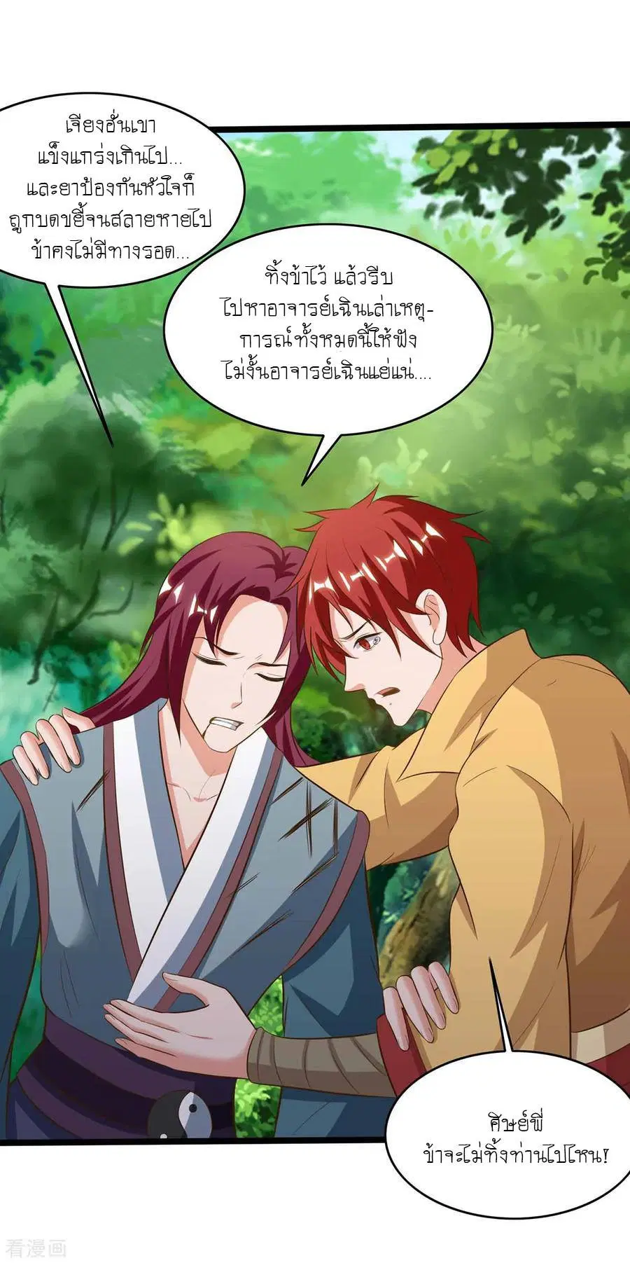 หน้า 10 จาก 25