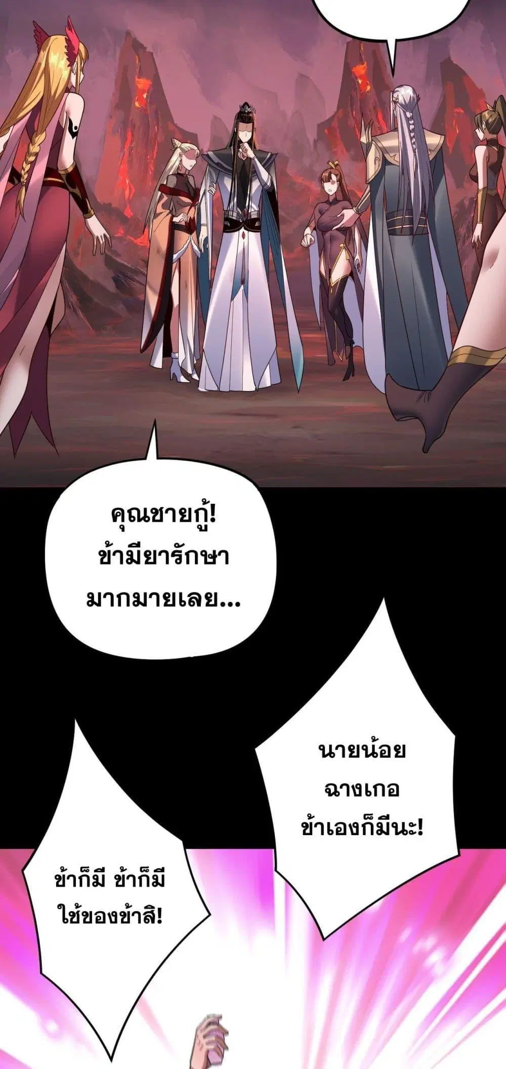 หน้า 7 จาก 53