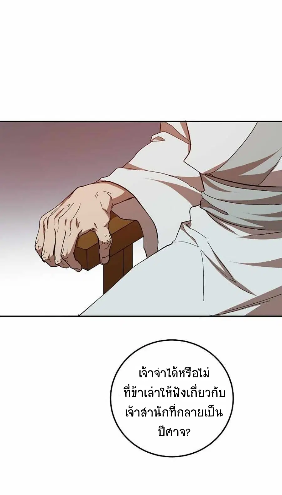 หน้า 59 จาก 65