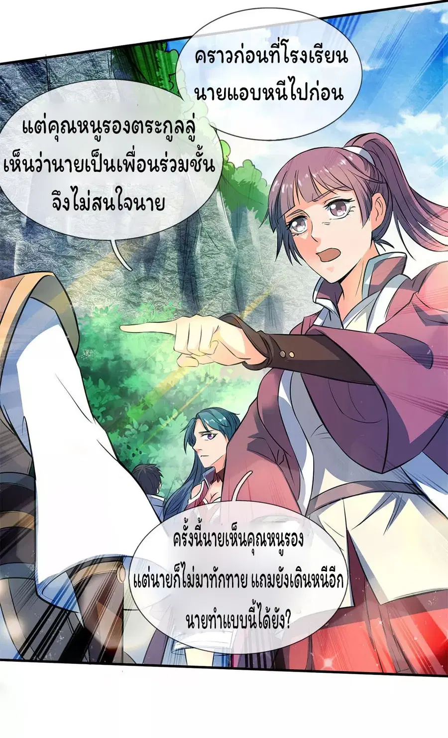หน้า 2 จาก 28