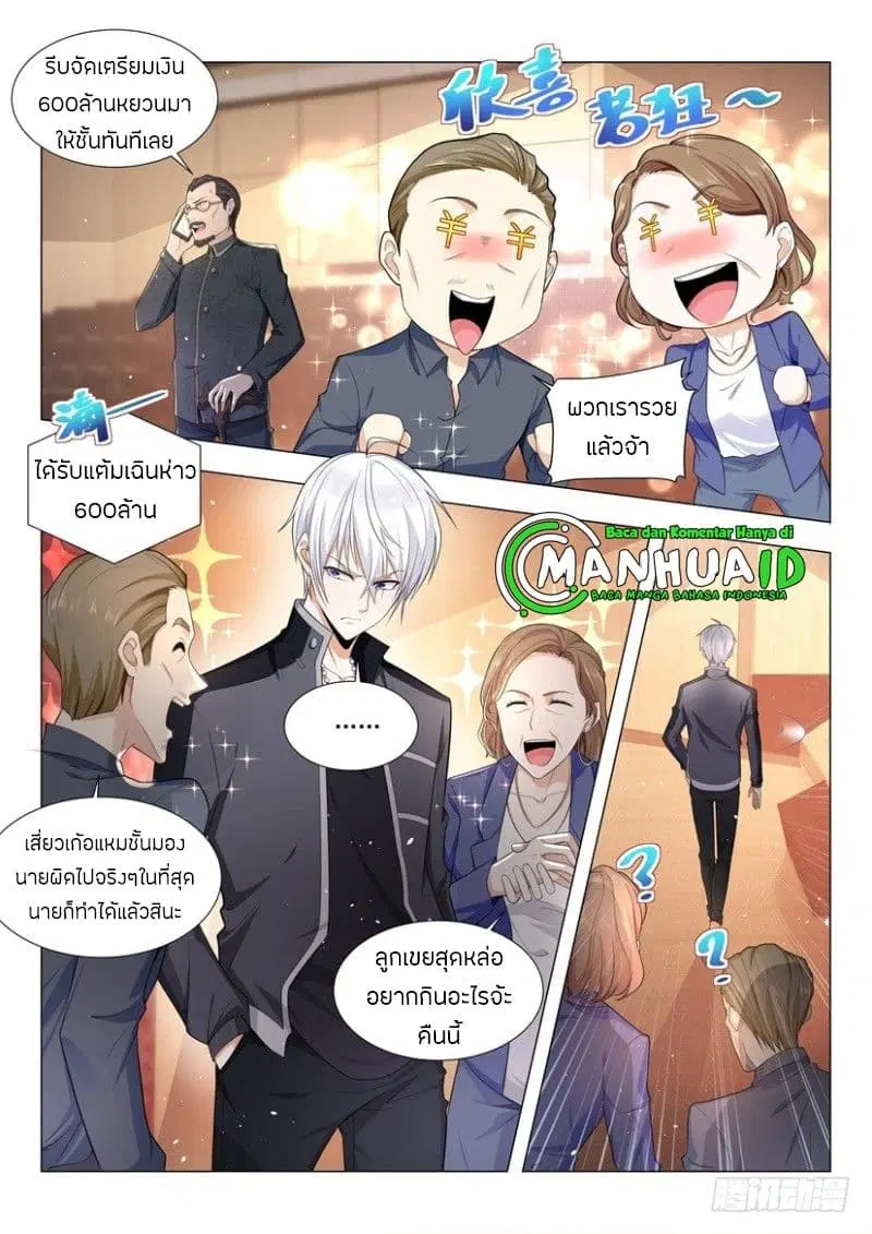 หน้า 2 จาก 15