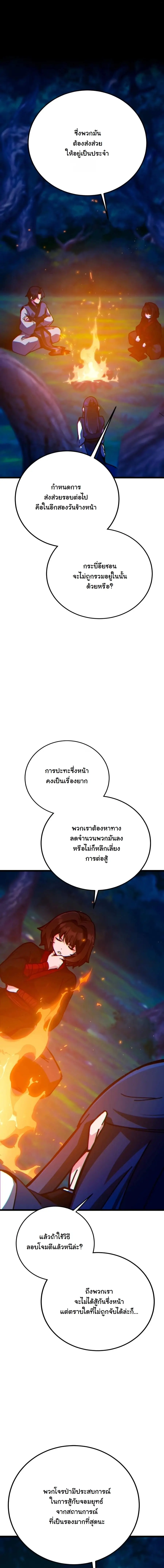 หน้า 5 จาก 28