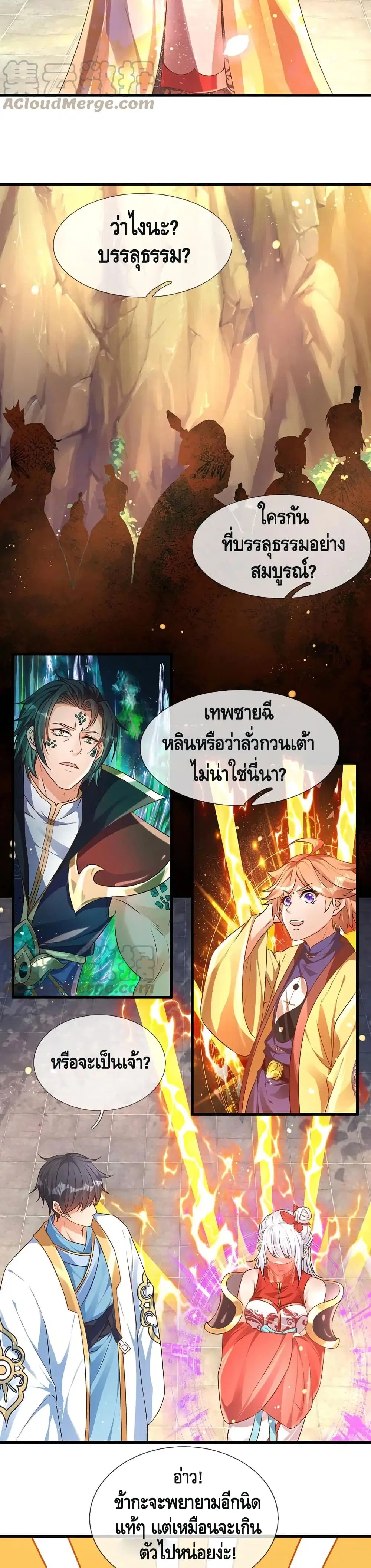 หน้า 9 จาก 12