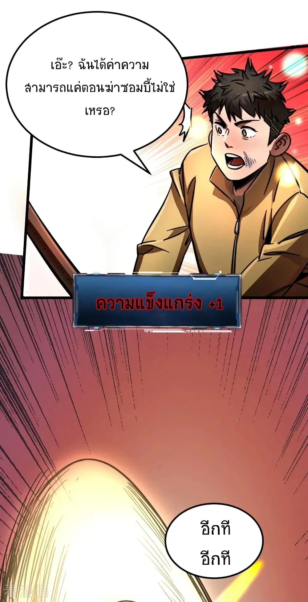 หน้า 70 จาก 82