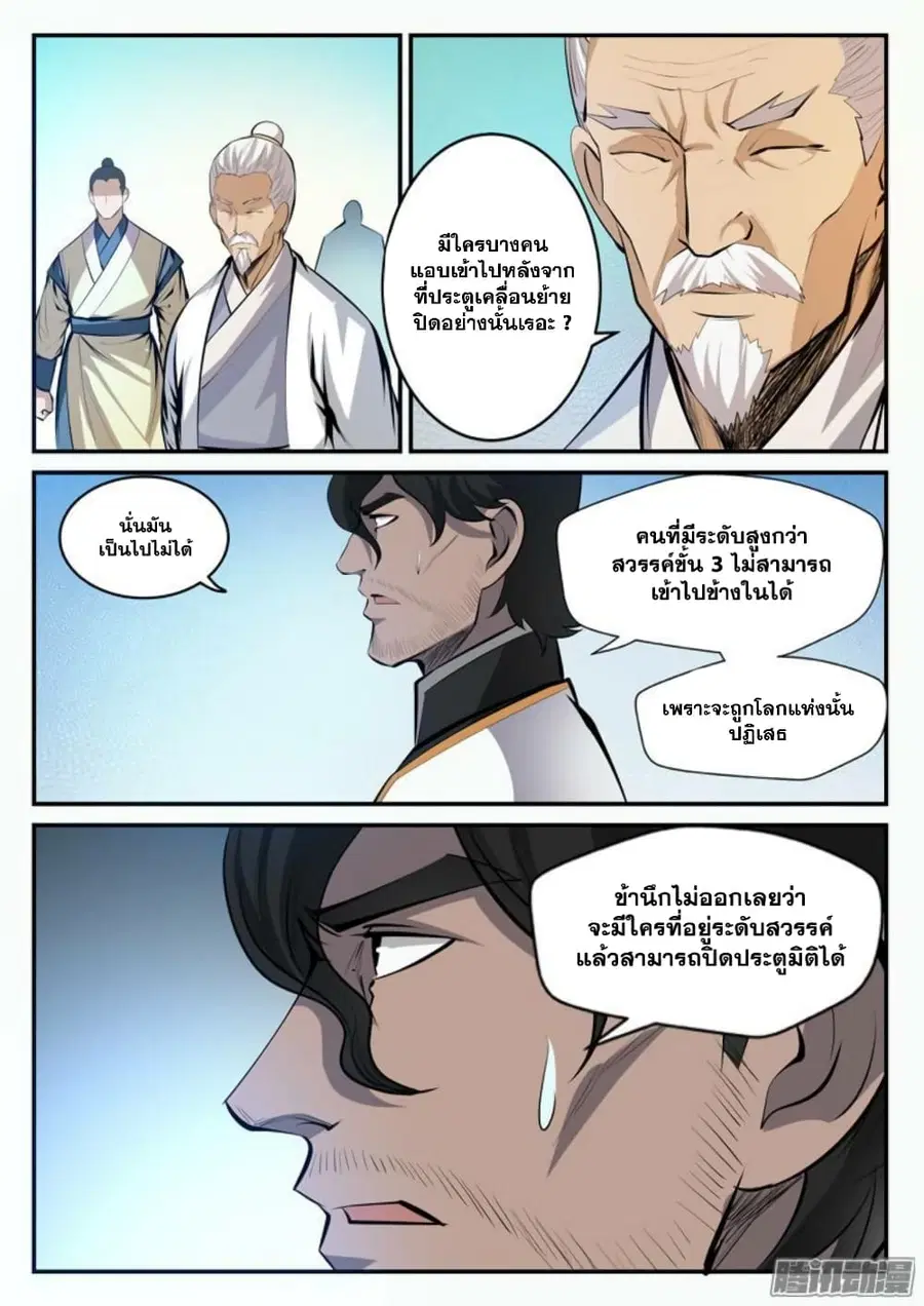 หน้า 4 จาก 17