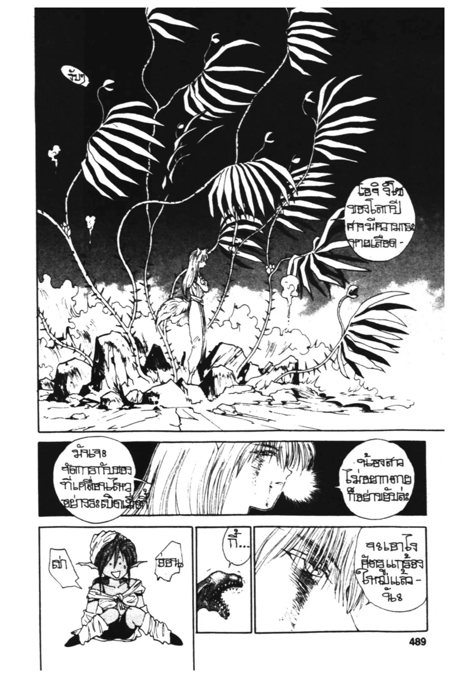 หน้า 6 จาก 20