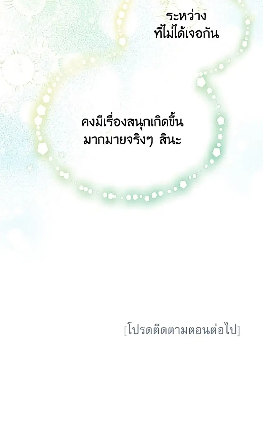 หน้า 51 จาก 52