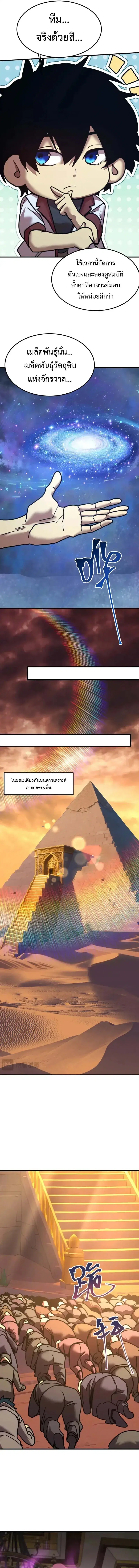 หน้า 7 จาก 13
