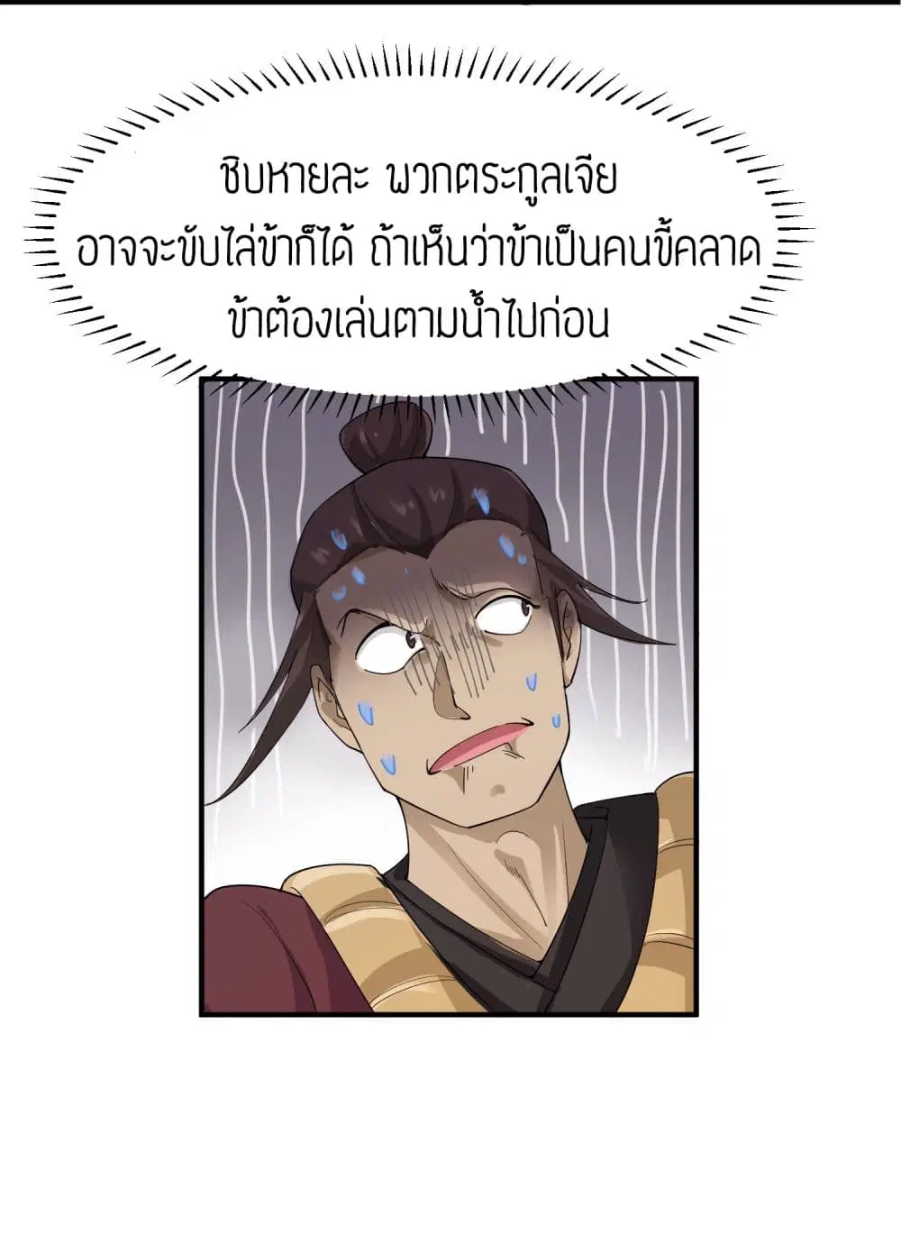 หน้า 8 จาก 33