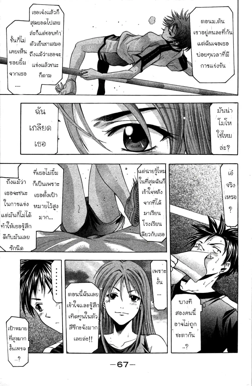 หน้า 16 จาก 20