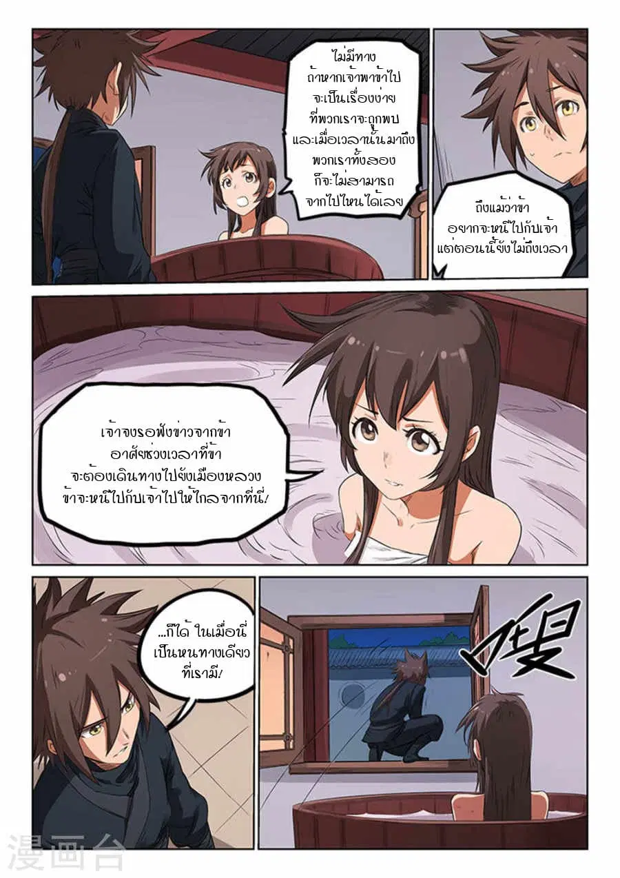 หน้า 2 จาก 9