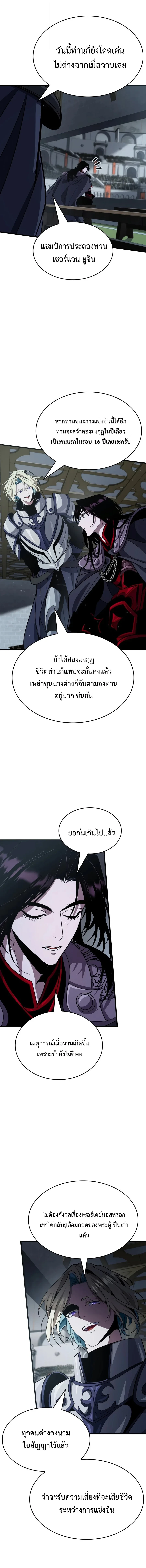 หน้า 9 จาก 19