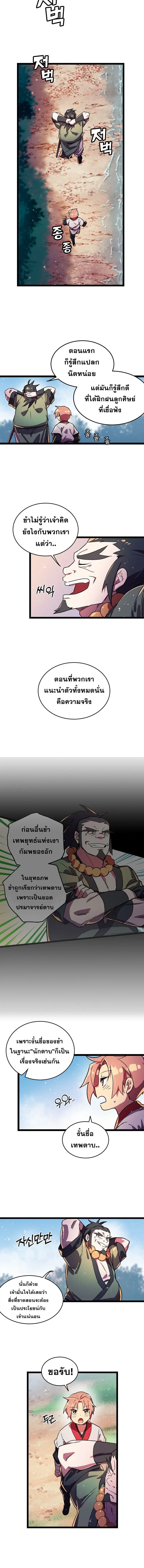 หน้า 4 จาก 10