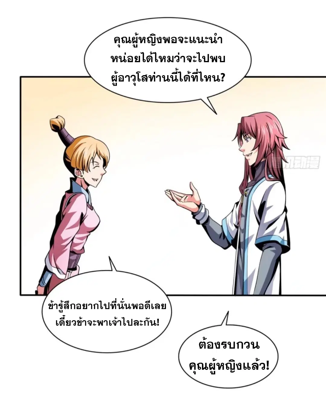 หน้า 17 จาก 33