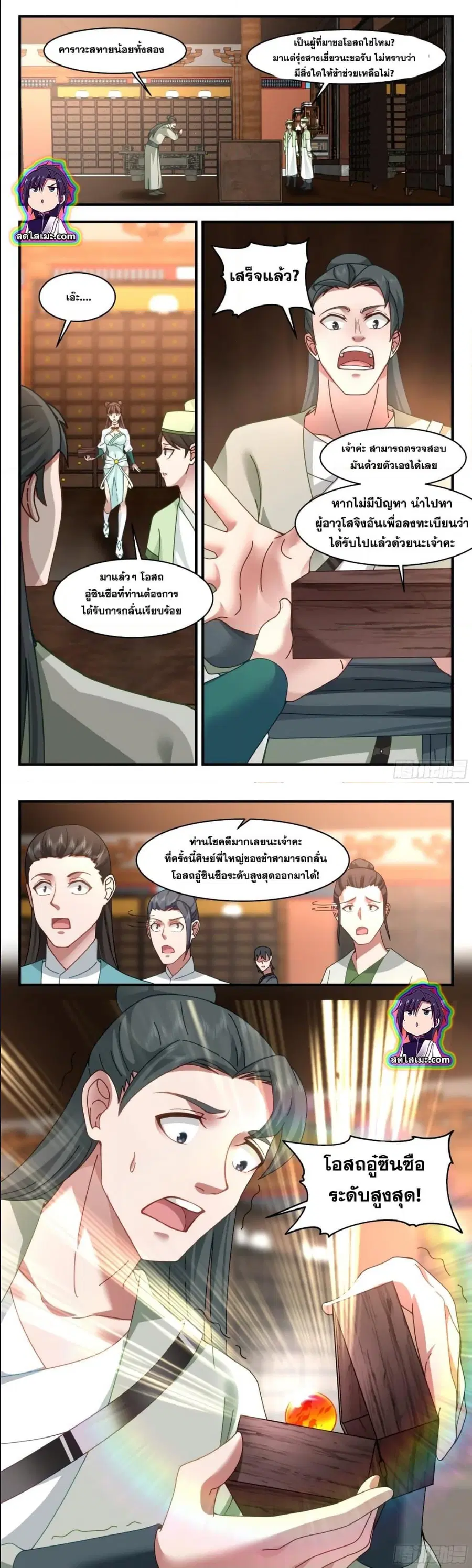 หน้า 5 จาก 6