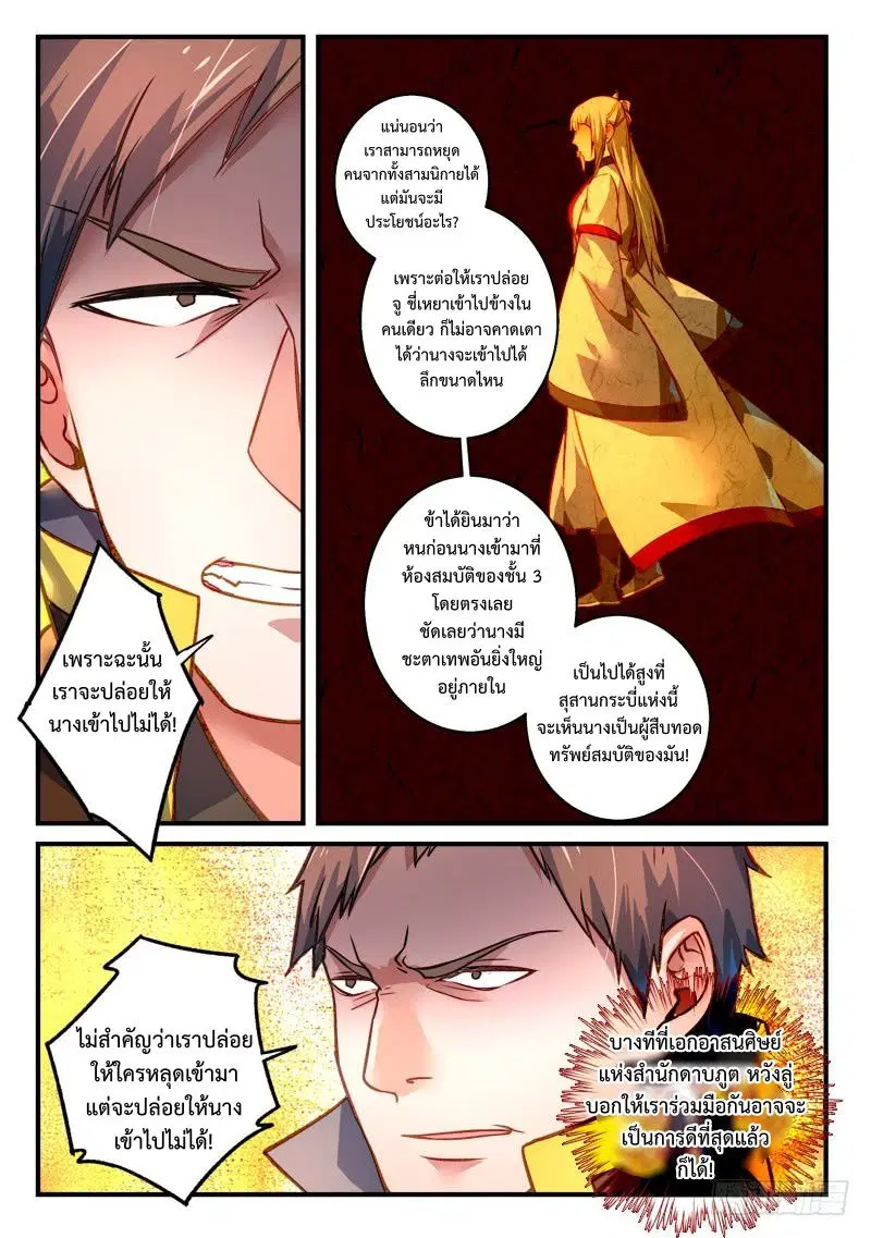 หน้า 4 จาก 12