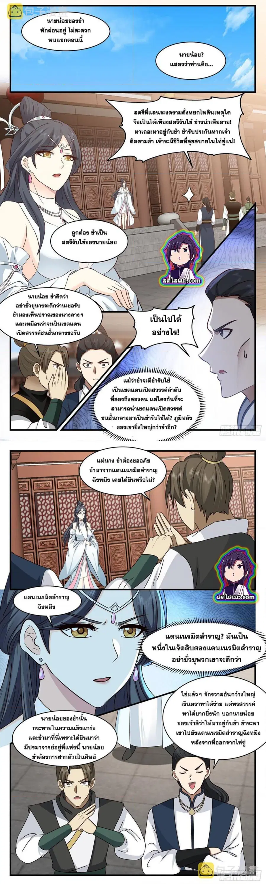 หน้า 3 จาก 7