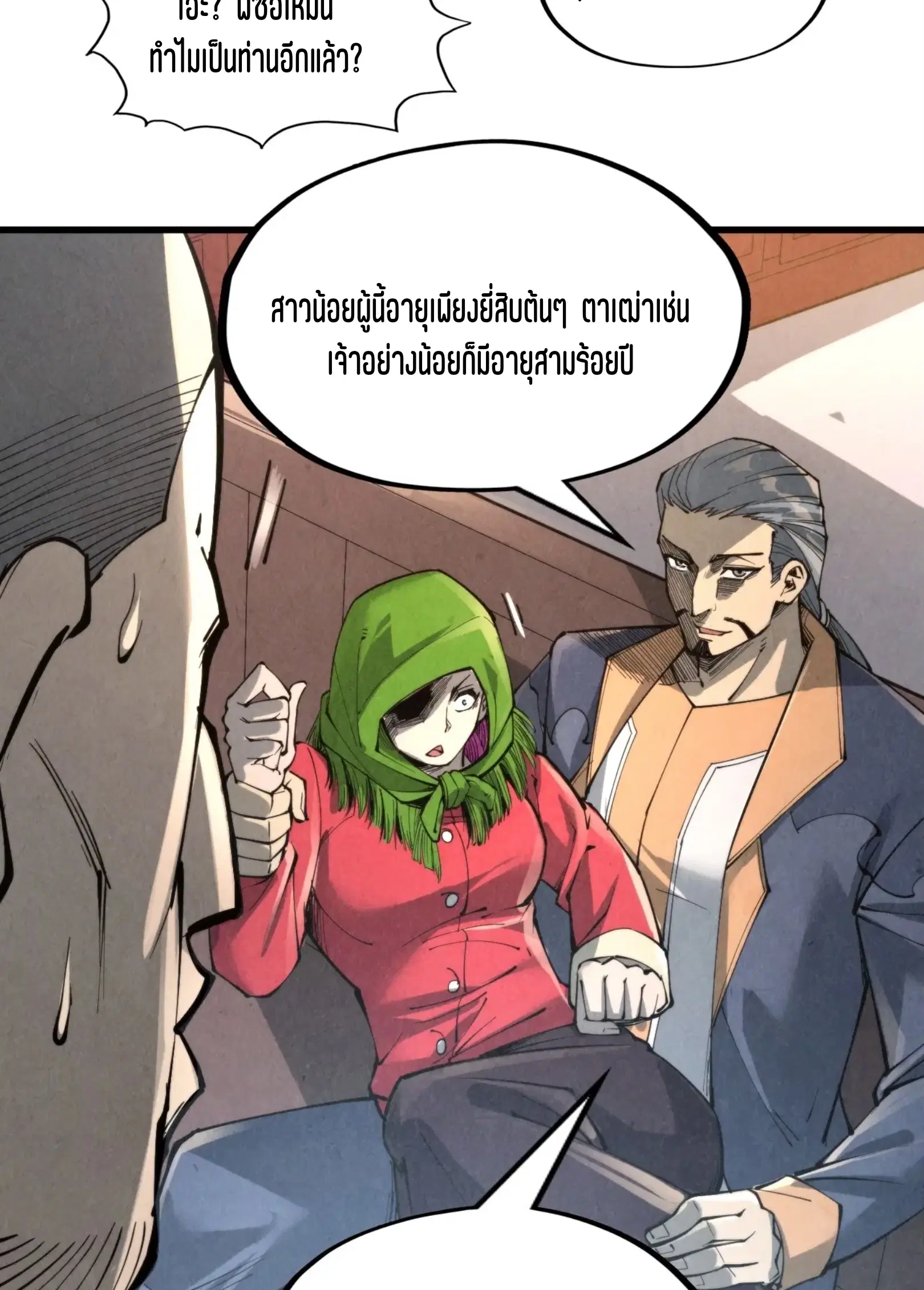 หน้า 20 จาก 76