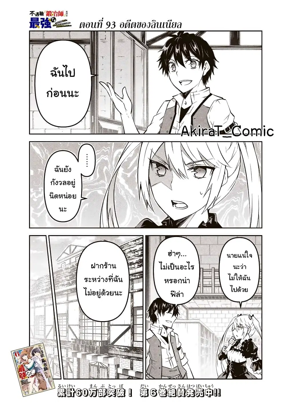 หน้า 2 จาก 12